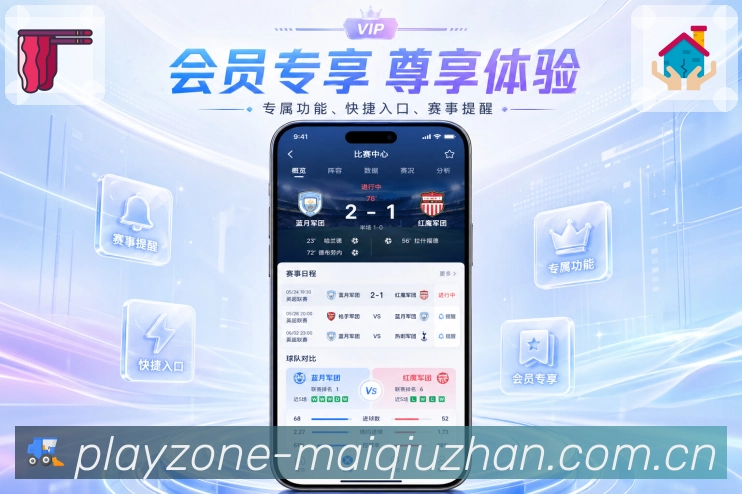 买球站 APP客户端界面
